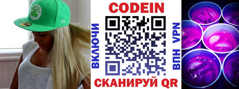 Кодеиновый сироп Lean напиток Lean (лин)  Буй 
