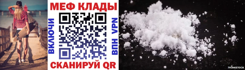 МЕФ мука Буй